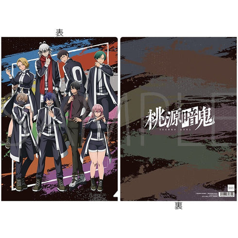『桃源暗鬼』クリアファイル/描き下ろしイラストver.